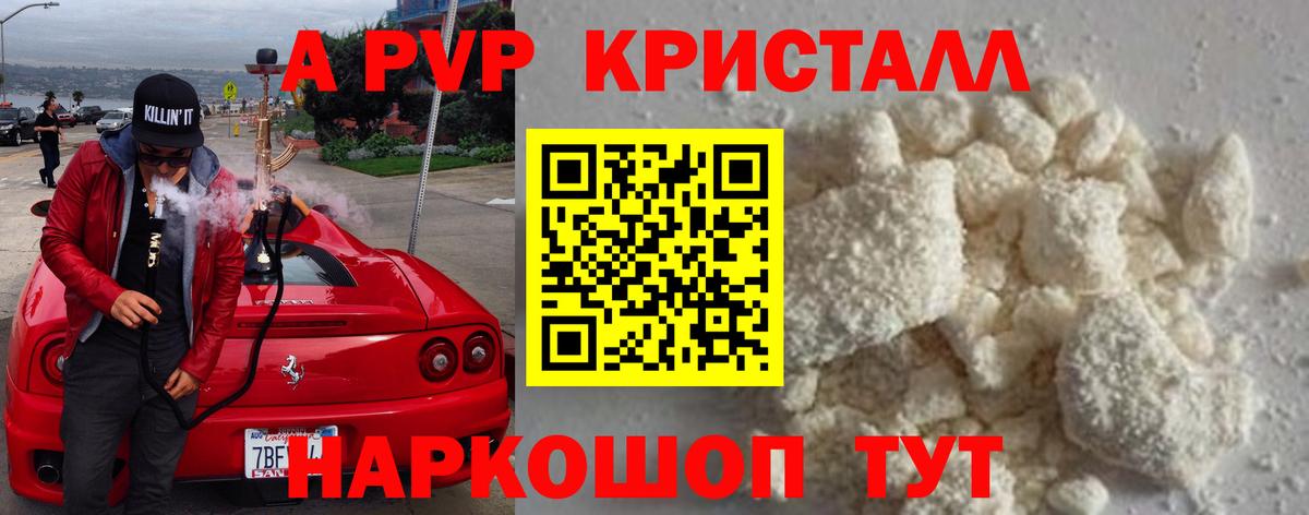 Alpha-PVP VHQ  Alpha PVP  Вход с VPN  Пыть-Ях  купить наркоту  A-PVP VHQ  Альфа ПВП крисы CK 