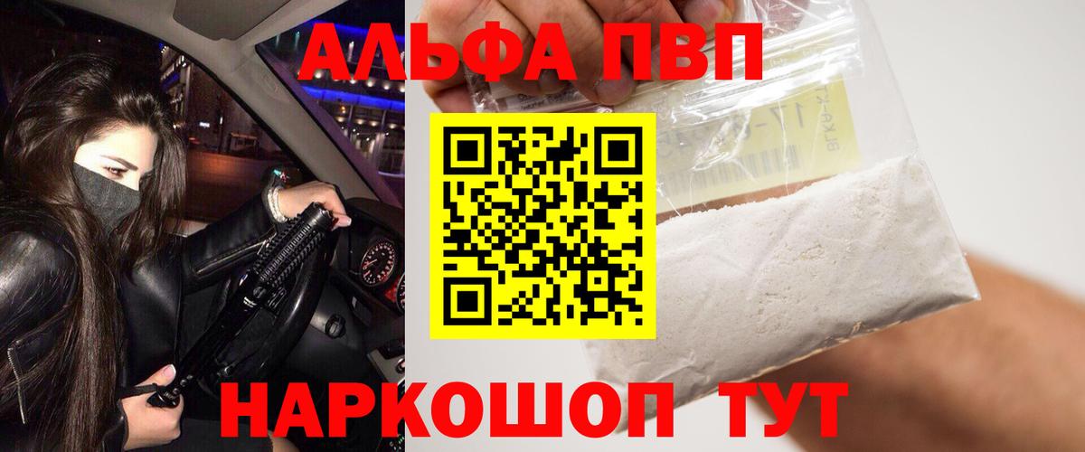А ПВП VHQ Пыть-Ях