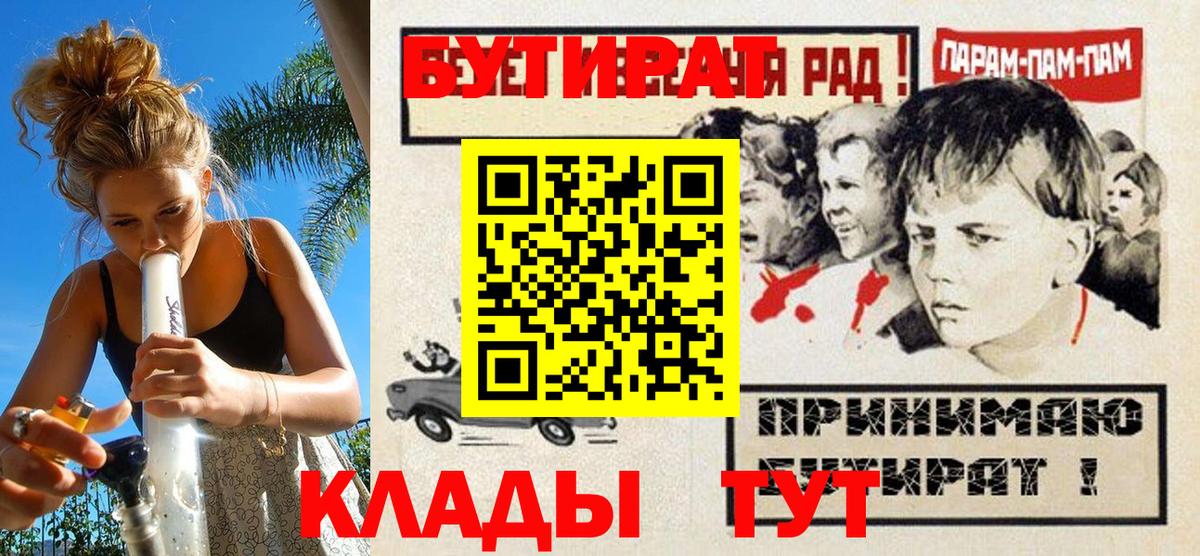 Бутират вода  Бутират  Пыть-Ях  Вход с VPN 