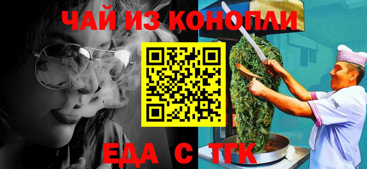Пыть-Ях  Печенье с ТГК марихуана  Вход с VPN 