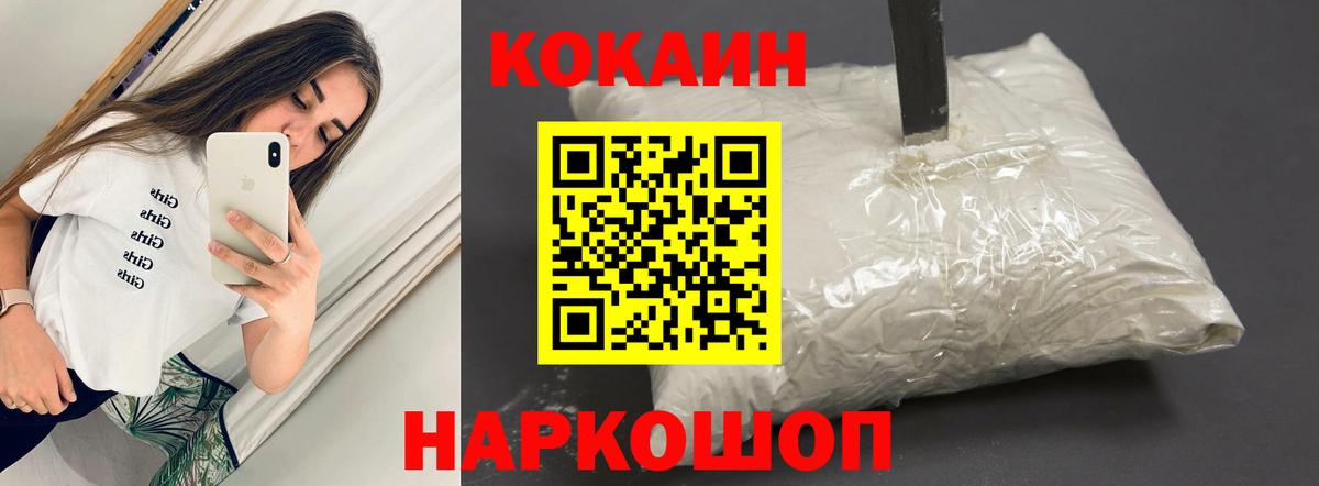 Cocaine 97% Пыть-Ях