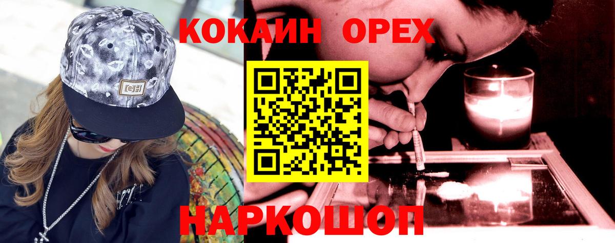 КОКАИН VHQ  Вход с VPN  Пыть-Ях 
