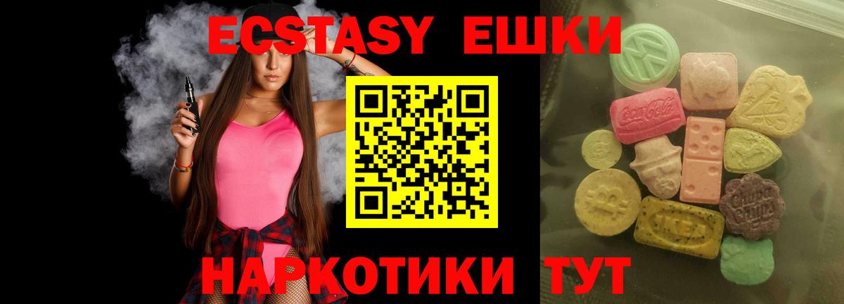 Пыть-Ях  Экстази TESLA  Вход с VPN  Экстази круглые 