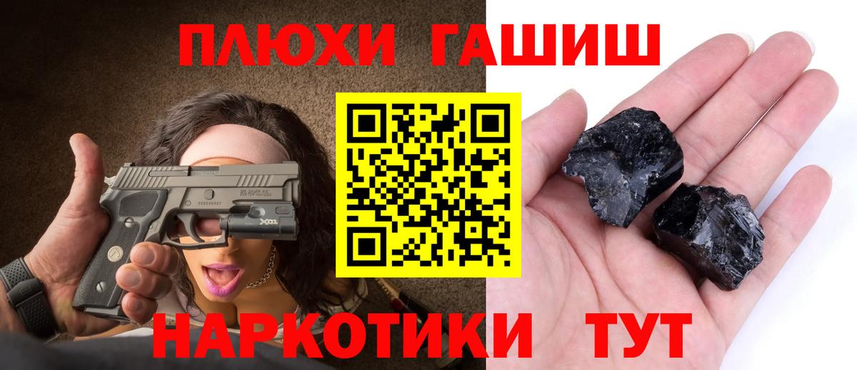 ГАШИШ VHQ  Вход с VPN  Пыть-Ях 