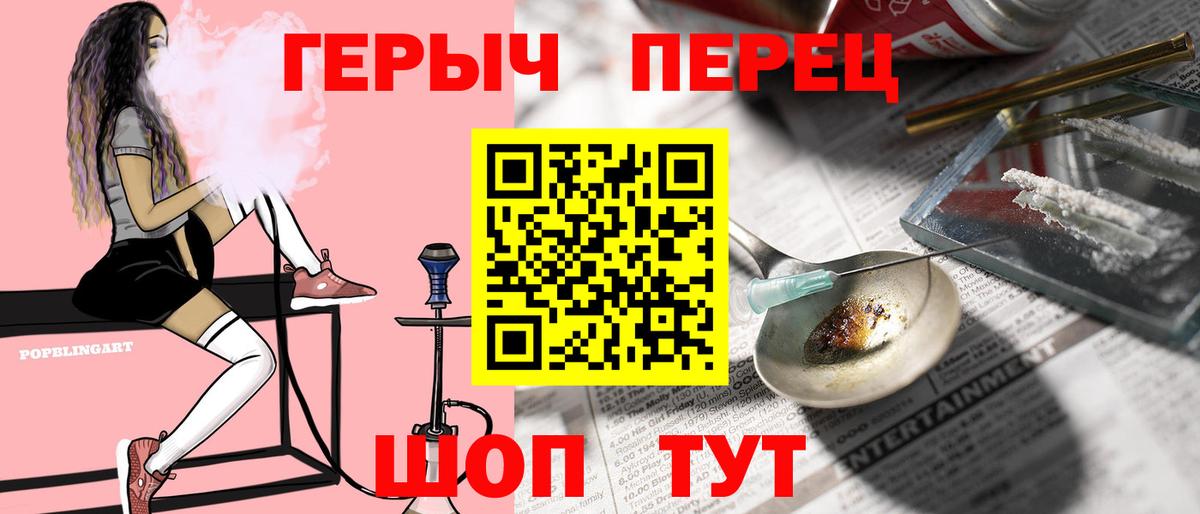 Героин белый Пыть-Ях