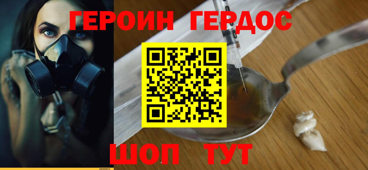 Пыть-Ях  Героин белый  ГЕРОИН  Вход с VPN 
