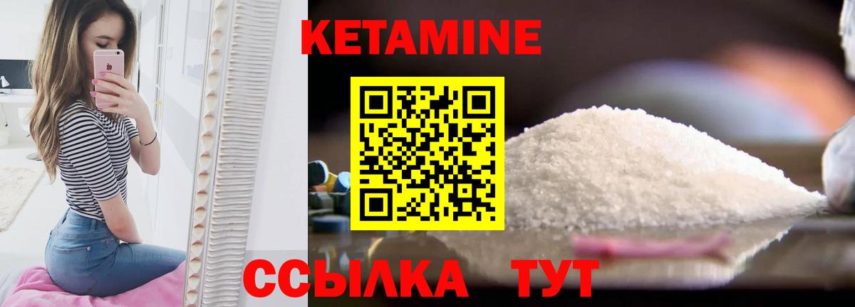 Кетамин VHQ  Вход с VPN  Пыть-Ях 