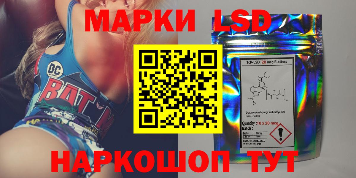 ЛСД экстази кислота  Вход с VPN  Пыть-Ях 