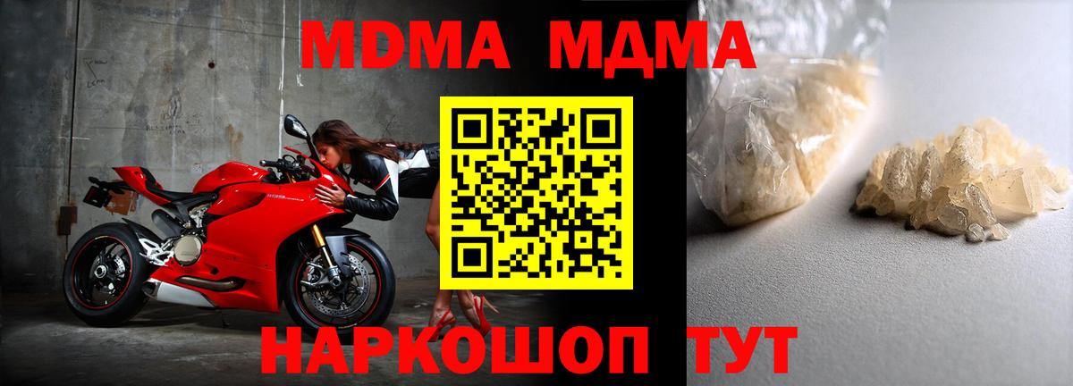 MDMA кристаллы  Вход с VPN  Пыть-Ях  МДМА VHQ 
