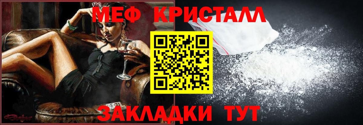Пыть-Ях  Меф VHQ  МЕФ кристаллы  Вход с VPN 