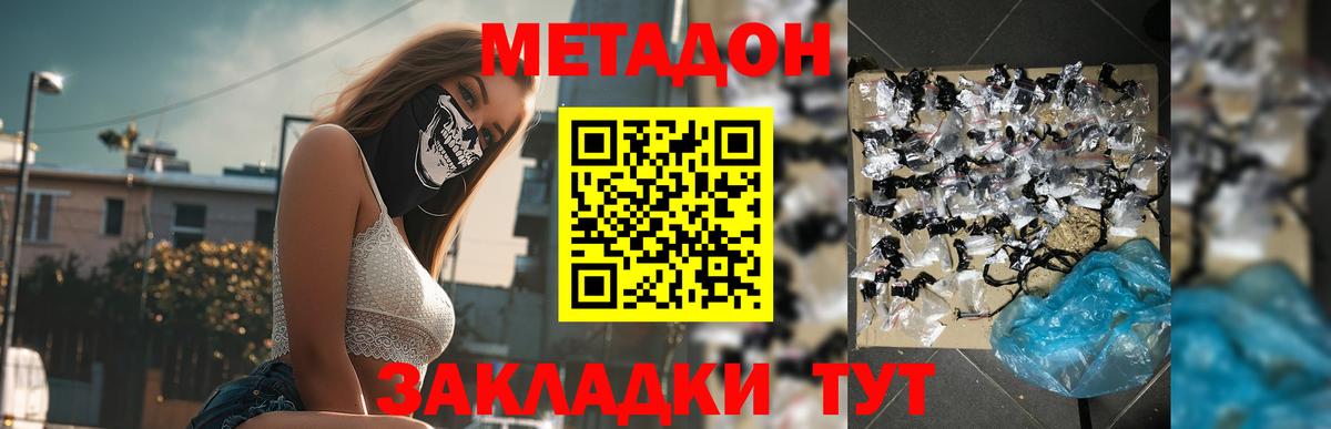 Пыть-Ях  Метадон VHQ  Метадон мёд  Вход с VPN 