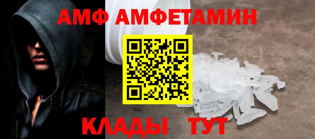 Метамфетамин Декстрометамфетамин 99.9%  Вход с VPN  Пыть-Ях 