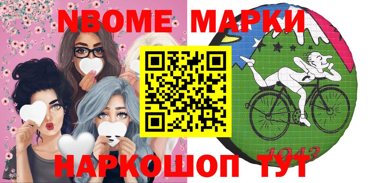 Пыть-Ях  Марки NBOMe  Вход с VPN  Наркотические марки 1500мкг 