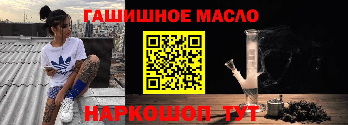 ТГК вейп  Дистиллят ТГК концентрат  Вход с VPN  как найти закладки  Пыть-Ях 